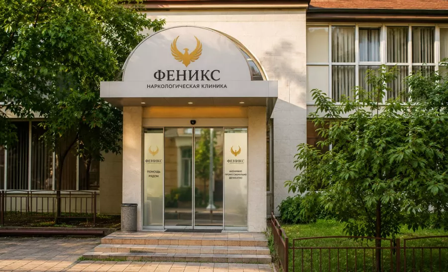 Вход в наркологическую клинику «Феникс» в Унече